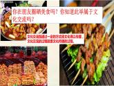 8.2文化交流与文化交融课件2023-2024学年高中政治统编版必修四哲学与文化