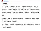 8.3 法治社会 课件-2022-2023学年高中政治统编版必修三政治与法治