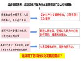 9.2文化发展的基本路径课件-2023-2024学年高中政治统编版必修四哲学与文化