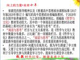 第二课 探究世界的本质 阅读与思考课件-2023-2024学年高中政治统编版必修四哲学与文化