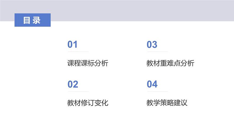 第二课 我国的社会主义市场经济体制教学分析课件-2023-2024学年高中政治统编版必修二经济与社会04