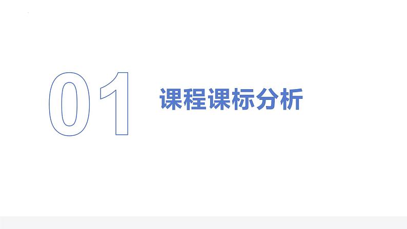 第二课 我国的社会主义市场经济体制教学分析课件-2023-2024学年高中政治统编版必修二经济与社会05