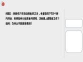 第二课 我国的社会主义市场经济体制课件-2023-2024学年高中政治统编版必修二经济与社会