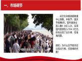 2.1 充分发挥市场在资源配置中的决定性作用 同步练习-2023-2024学年高中政治统编版必修二经济与社会课件PPT