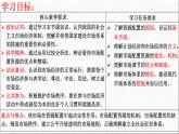 2.1充分发挥市场在资源配置中的决定性作用课件-2023-2024学年高中政治统编版必修二经济与社会