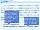 6.3价值创造和实现课件-2023-2024学年高中政治统编版必修四哲学与文化