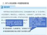 6.3价值创造和实现课件-2023-2024学年高中政治统编版必修四哲学与文化