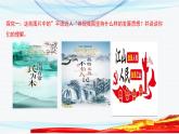 3.1贯彻新发展理念+课件-2023-2024学年高中政治统编版必修二经济与社会