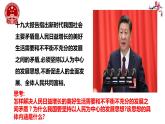 3.1贯彻新发展理念课件-2023-2024学年高中政治统编版必修二经济与社会
