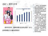 3.2推动高质量发展教学设计课件-2023-2024学年高中政治统编版必修二经济与社会