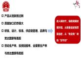 3.2推动高质量发展课件-2023-2024学年高中政治统编版必修二经济与社会