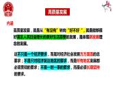 3.2推动高质量发展课件-2023-2024学年高中政治统编版必修二经济与社会