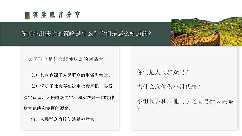 5.3社会历史的的主体课件-2023-2024学年高中政治统编版必修四哲学与文化06