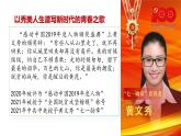 6.3价值创造与实现课件-2023-2024学年高中政治统编版必修四哲学与文化
