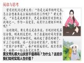 6.3价值创造与实现课件-2023-2024学年高中政治统编版必修四哲学与文化