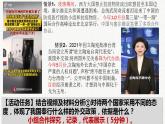 第5課 中國的外交  課件-2023-2024學(xué)年高中政治統(tǒng)編版選擇性必修一當(dāng)代國際政治與經(jīng)濟(jì)