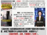 第5課中國的外交課件-2023-2024學(xué)年高中政治統(tǒng)編版選擇性必修一當(dāng)代國際政治與經(jīng)濟(jì)