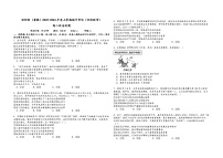 黑龙江省佳木斯市四校联考2023-2024学年高二上学期11月期中考试政治（Word版附解析）