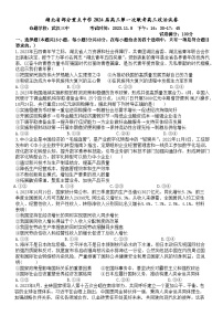 湖北省部分重点中学2023-2024学年高三上学期11月月考联考政治试题（Word版附答案）