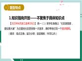 开放性试题解题方法——以短文类和提纲类为例课件-浙江省2024届高考政治一轮复习统编版