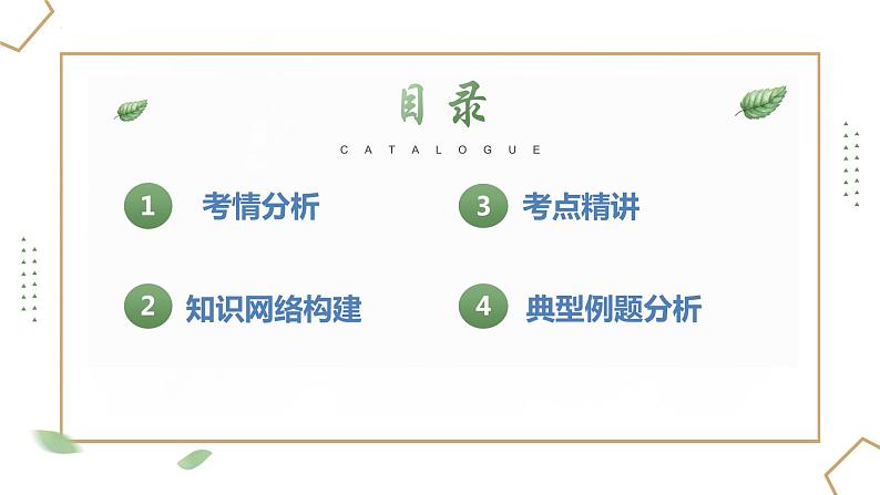 第六课掌握演绎推理方法 课件-2024届高考政治一轮复习统编版选择性必修三逻辑与思维第2页