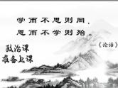 第七课 继承发展中华优秀传统文化  复习课件-2024届高考政治一轮复习统编版必修四哲学与文化
