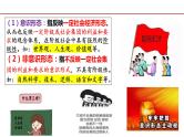 第七课 继承发展中华优秀传统文化  复习课件-2024届高考政治一轮复习统编版必修四哲学与文化