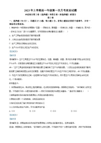 山西省太原市小店区第一中学2023-2024学年高一上学期10月月考政治试题（Word版附解析）