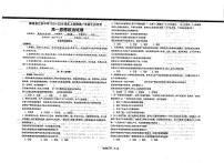 新疆伊犁州霍城县江苏中学2023-2024学年高一上学期10月月考政治试题