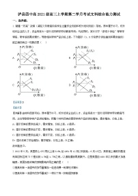 四川省泸县第四中学2023-2024学年高三政治上学期10月月考试题（Word版附解析）