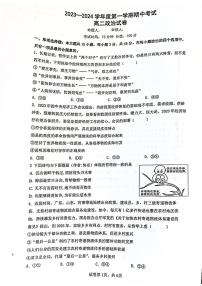 江苏省锡东高级中学2023-2024学年高二上学期期中考试政治试卷(2)