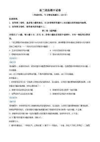 陕西省西安市蓝田县乡镇高中联考2023-2024学年高二上学期11月期中考试政治试题（解析版）