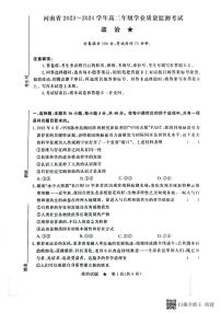 2023—2024学年河南省济源市高级中学高二上学期期中考试 政治试卷