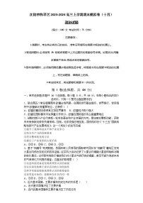 辽宁省沈阳市和平区2023-2024高三上学期政治期末模拟卷（十四）