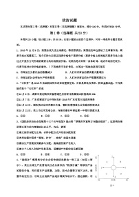 双鸭山一中高三政治期末试卷及答案