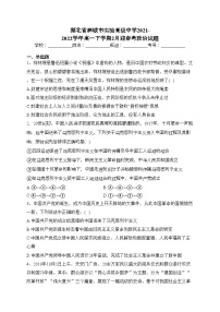 湖北省麻城市实验高级中学2021-2022学年高一下学期2月迎春考政治试题(含答案)