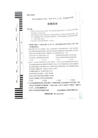 河南省焦作市普通高中2023-2024学年高二上学期期中考试政治试题