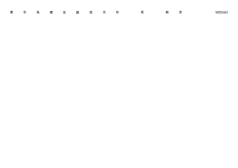 河北省邢台市信都区2023-2024高一上学期11月期中考试政治试题02