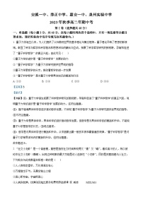 福建省泉州市惠安一中、安溪一中、养正中学、泉州实验中2023-2024学年高二上学期期中联考政治试题（解析版）