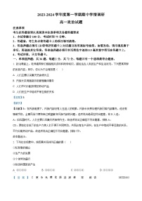 江苏省徐州市铜山区2023-2024学年高一上学期期中考试政治试题（解析版）