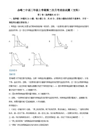 2024赤峰二中高三上学期10月月考政治试题含解析