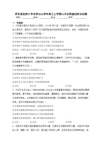 河北省张家口市名校2024学年高三上学期11月阶段测试政治试卷(含答案)