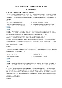 甘肃省武威市凉州区2023-2024学年高二政治上学期期中试题（Word版附解析）