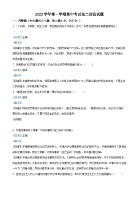 浙江省宁波市镇海中学2023-2024学年高二上学期期中考试政治试题（Word版附解析）