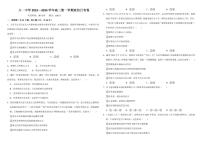 新疆生产建设兵团第二师八一中学2023-2024学年高二上学期第一次月考政治试题