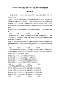 2023-2024学年河南省济源市高一上学期期中政治质量检测模拟试题（含解析）