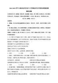 2023-2024学年云南省昆明市高三上学期适应性月考政治质量检测模拟试题（含解析）