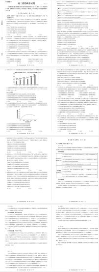 2024德州优高联考高三上学期期中考试政治PDF版含答案