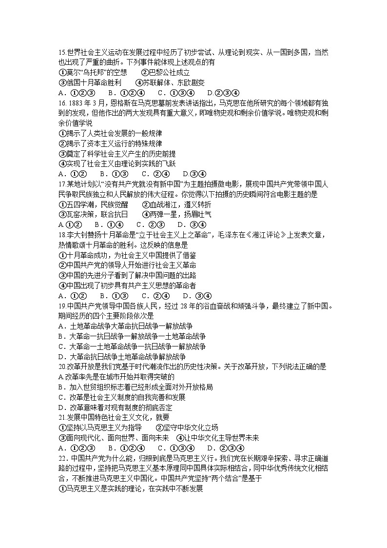 浙江省浙东北联盟（ZDB）2023-2024学年高一上学期期中考试政治试题（Word版附答案）02