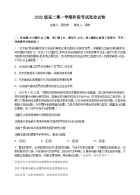 2024汕头金山中学高二上学期10月阶段考试政治含答案、答题卡